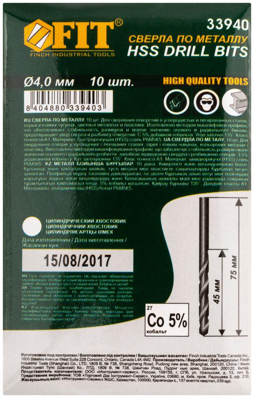  Сверло по металлу HSS с добавкой кобальта 5% Профи 4.0мм (уп.10шт) FIT 33940 фото в каталоге от BTSprom.by