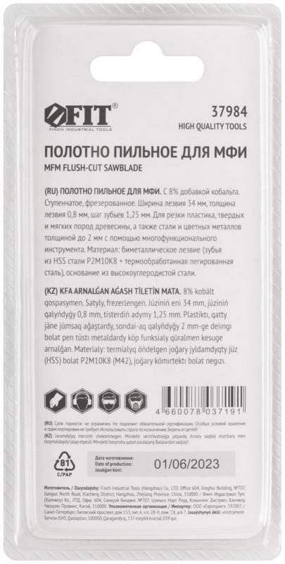  Полотно пильное фрезерованное ступенчатое Bi-metall Co 8% 34х0.8мм FIT 37984 фото в каталоге от BTSprom.by