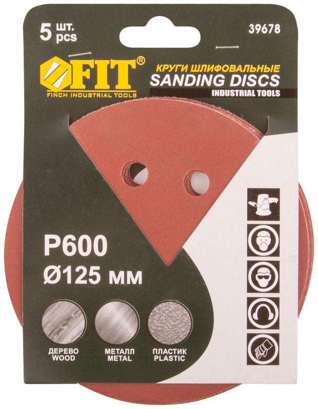  Круг шлифовальный с отверстиями (липучка) алюм./оксид 125мм (уп.5шт) Р 600 FIT 39678 фото в каталоге от BTSprom.by