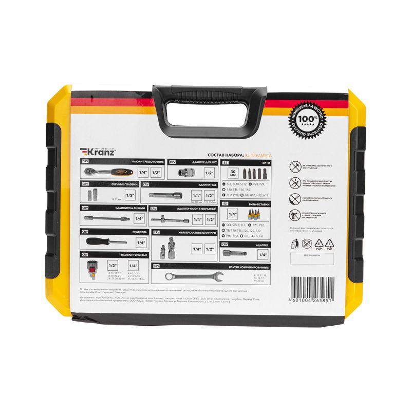  Набор инструментов 1/2 1/4 CrV 82 предмета пластик. кейс Kranz KR-66-6682 фото в каталоге от BTSprom.by