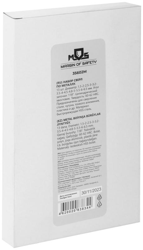  Набор сверл по металлу HSS угол заточки 118град. пласт. кейс 13шт (1.5-2.0-2.5-3-3.2-3.5-4-4.5-4.8-5-5.5-6-6.5мм) MOS 35602М фото в каталоге от BTSprom.by
