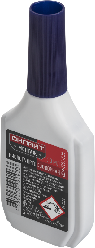 флюс 90 103 oem-fl04-f30 ортофосфорная кислота 30мл онлайт 90103 от BTSprom.by