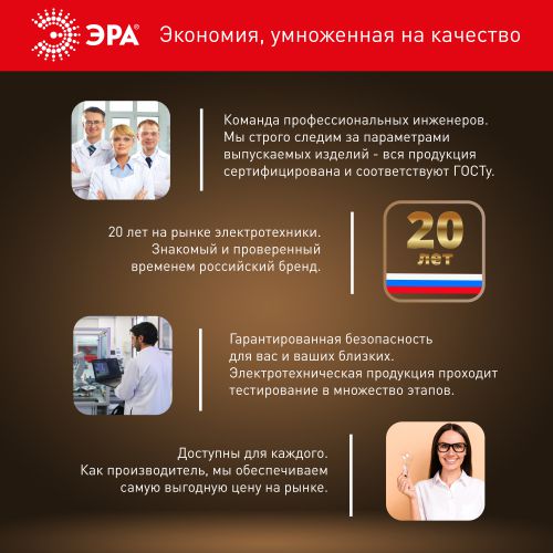 Лампа светодиодная LED G95-15W-4000K-E27 G95 15Вт шар 4000К нейтр. бел. E27 декор. Эра Б0049078 фото в каталоге от BTSprom.by