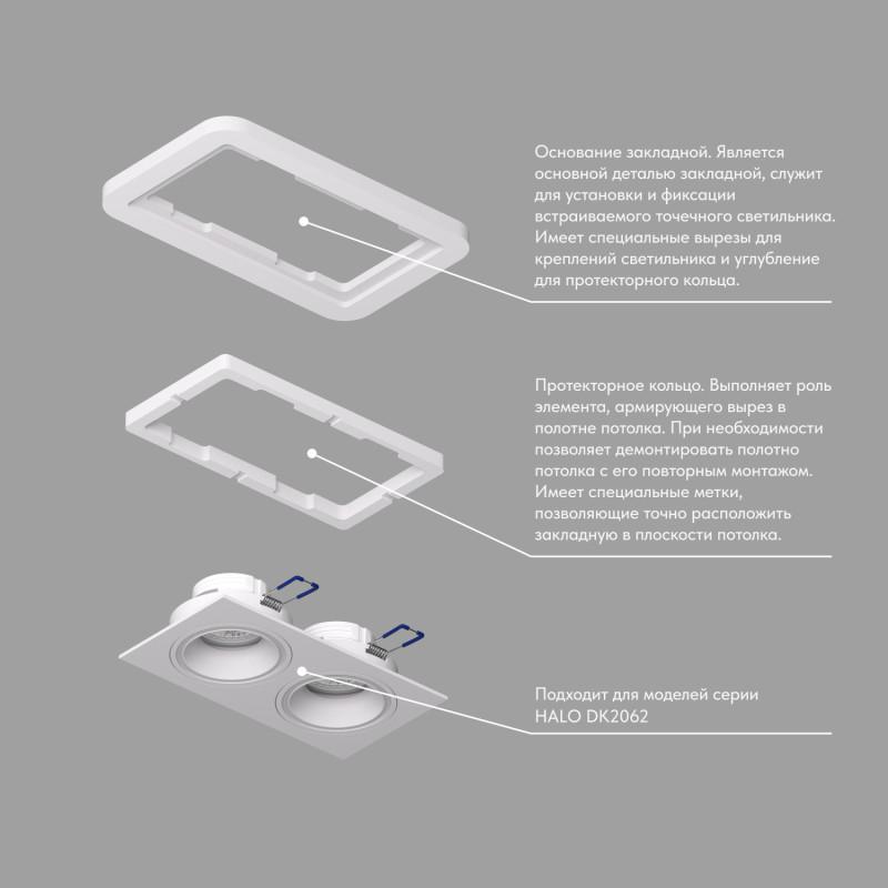  Панель закладная SCB для DK2062 ПВХ DENKIRS 764757 фото в каталоге от BTSprom.by