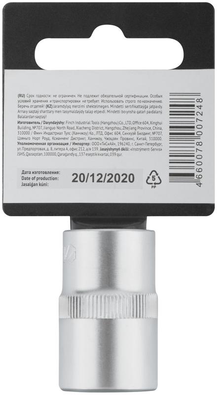  Головка шестигранная CrV 1/2дюйм 17мм FIT 62047 фото в каталоге от BTSprom.by