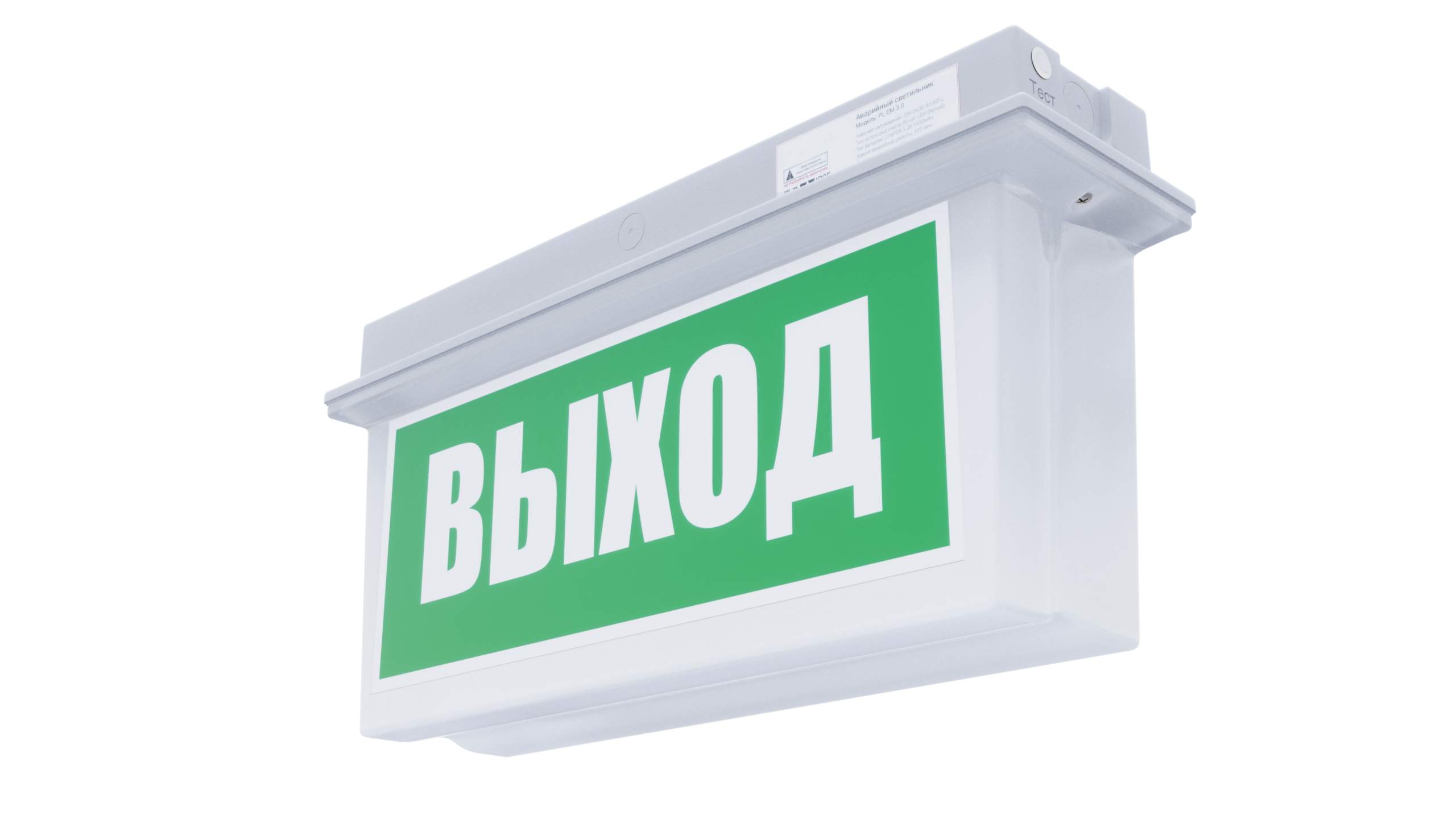 sign pl em 3.0 от BTSprom.by