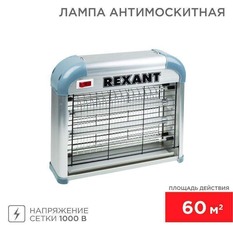 лампа антимоскитная r60 rexant 71-0036 от BTSprom.by