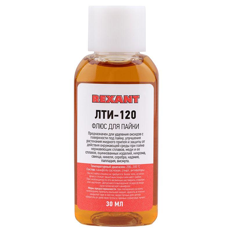  Набор для пайки К2 жидкий флюс (флюс ПК флюс СКФ флюс ЛТИ-120) Rexant 09-3741 фото в каталоге от BTSprom.by