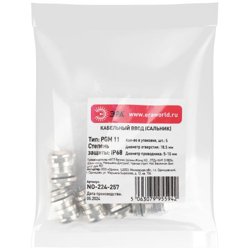  Ввод кабельный (сальник) PGM 11 d5-10мм (d отверст. 18.5мм) IP68 латунный (уп.5шт) Эра Б0065207 фото в каталоге от BTSprom.by