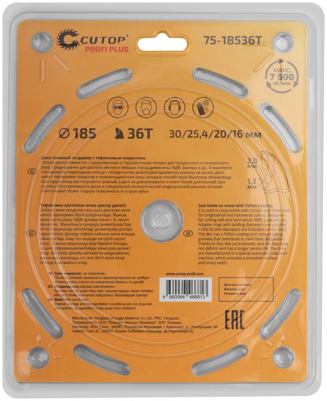  Диск пильный по дереву с тефлоновым покрытием 36Т Profi plus 185х1.3/2.0х30/25.4/20/16мм Cutop 75-18536Т фото в каталоге от BTSprom.by