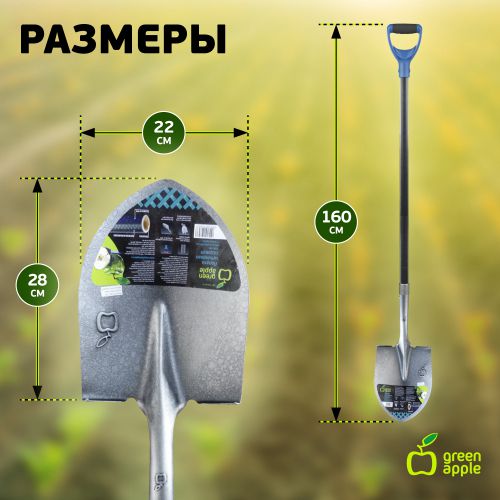  Лопата штыковая 120см черенок фиберглас с ПВХ (1/6) Green Apple Б0015196 фото в каталоге от BTSprom.by