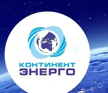 КОНТИНЕНТ ЭНЕРГО фото в каталоге от BTSprom.by
