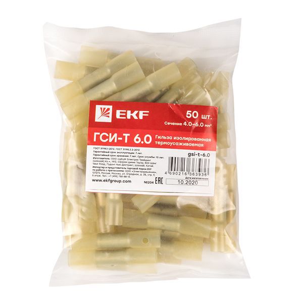  Гильза изолированная термоусаживаемая ГСИ-Т 6.0 (уп.50шт) EKF gsi-t-6.0 фото в каталоге от BTSprom.by