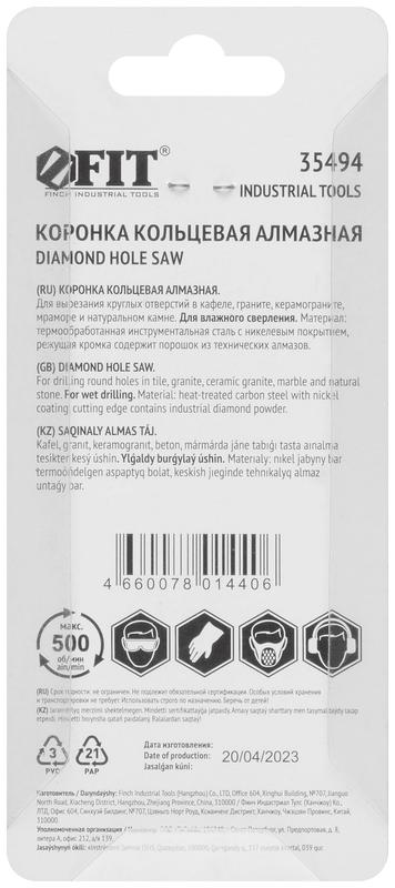  Коронка кольцевая алмазная для керамогранита мрамора 8мм FIT 35494 фото в каталоге от BTSprom.by