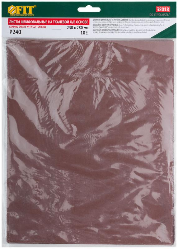  Лист шлифовальный на тканевой основе алюм./оксидный абразивный слой 230х280мм (уп.10шт) Р 240 FIT 38018 фото в каталоге от BTSprom.by