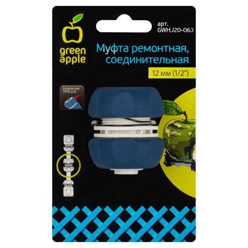  Муфта ремонтная соединительная для шланга 12мм (1/2) пластик TPR (20/200) Green Apple Б0003122 фото в каталоге от BTSprom.by
