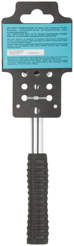  Вороток (трещотка) 3/8дюйм 195мм 39 зубцов MOS 62302М фото в каталоге от BTSprom.by
