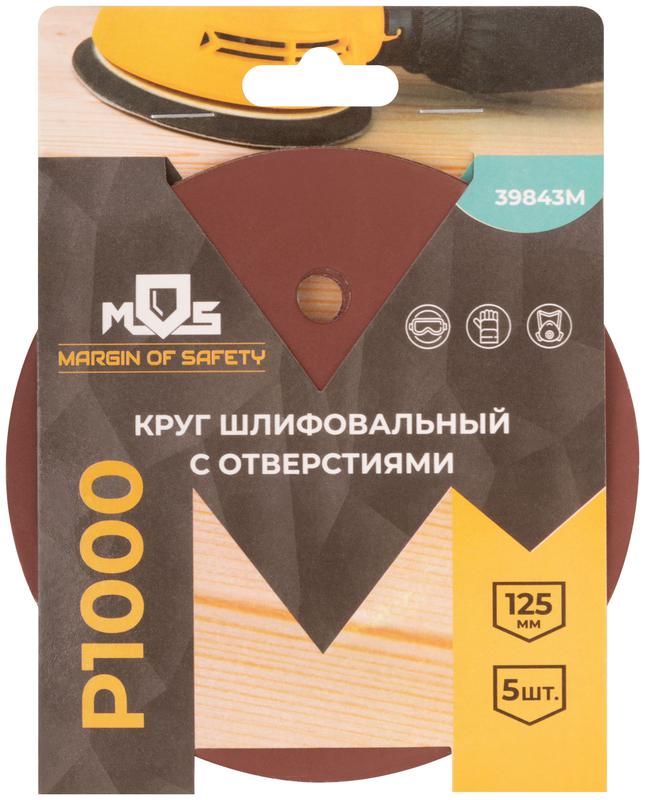  Круг шлифовальные с отверстиями (липучка) алюминий-оксидные 125мм Р 1000 (уп.5шт) MOS 39843М фото в каталоге от BTSprom.by