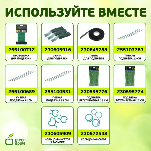  Колышек садовый 1.2м (50/450) Green Apple Б0008287 фото в каталоге от BTSprom.by