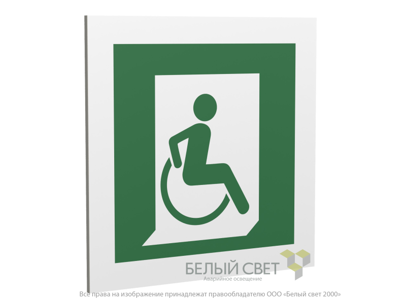 знак безопасности pp-17174.e60-02"выход для мгн здесь (правосторонний)" белый свет a18482 от BTSprom.by