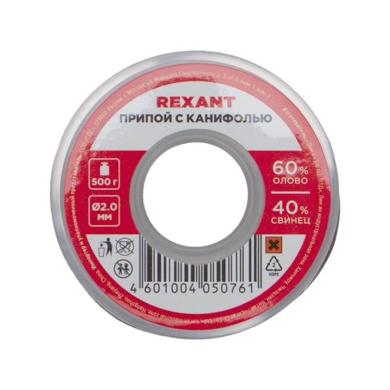  Припой с канифолью 500г d2.0 мм (Sn60 Pb40 Flux 2.2%) Rexant 09-3383 фото в каталоге от BTSprom.by