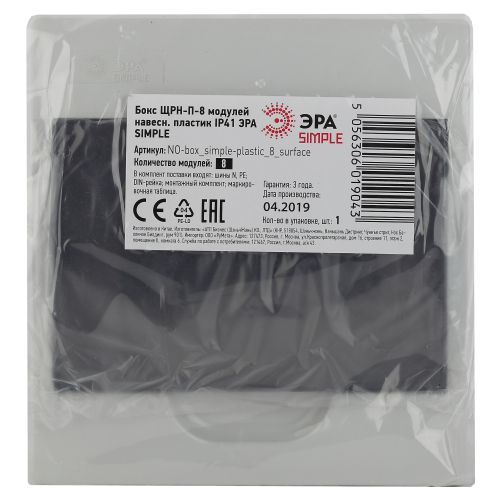  Бокс ЩРН-П-8 мод. навесной пластик IP41 SIMPLE NO-box_simple-plastic_8_surface ЭРА Б0041523 фото в каталоге от BTSprom.by