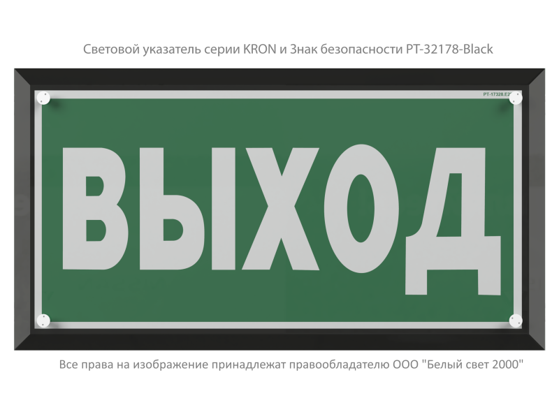  Оповещатель пожарный световой BS-KRON-10-F1-12 Black Белый свет a32228 фото в каталоге от BTSprom.by