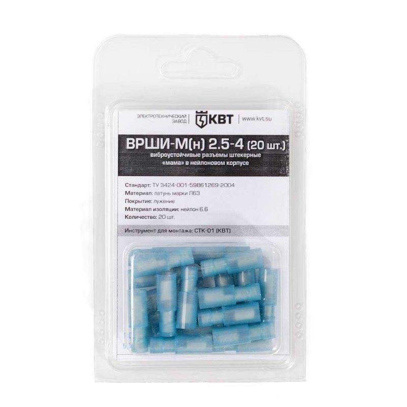 разъем виброуст. штекерный врши-м(н) 2.5-4 (уп.20шт) квт 75378 от BTSprom.by