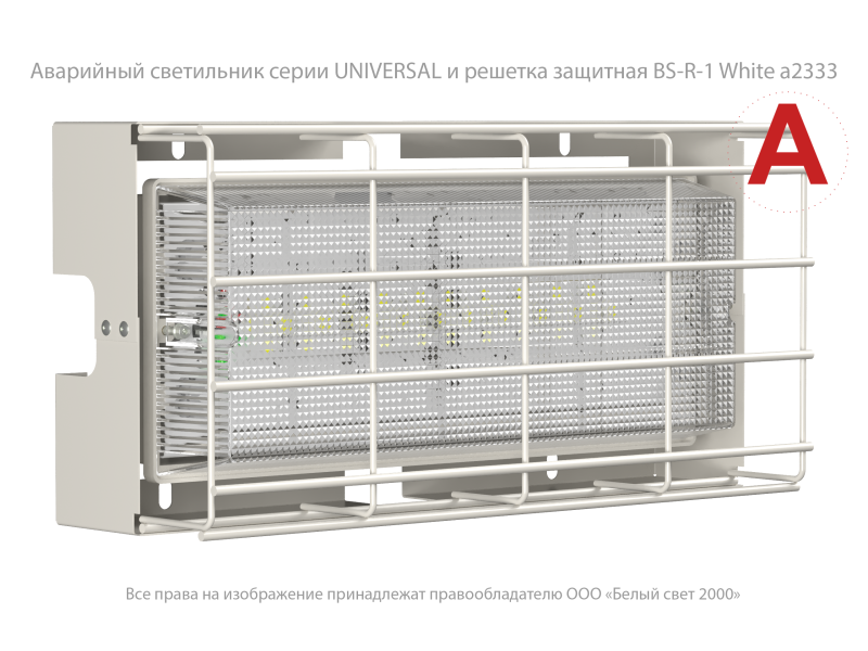  Светильник аварийный BS-UNIVERSAL-51-L1-INEXI2 3000К Белый свет a25238 фото в каталоге от BTSprom.by