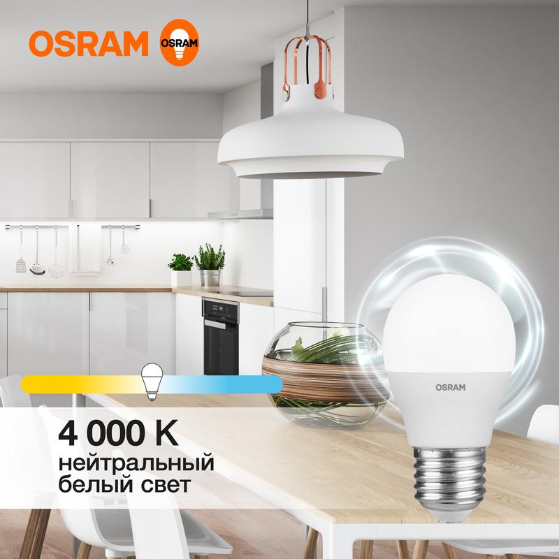 лампа светодиодная led value lvclp60 7sw/840 7вт шар матовая e27 230в 10х1 ru osram 4058075579835 от BTSprom.by