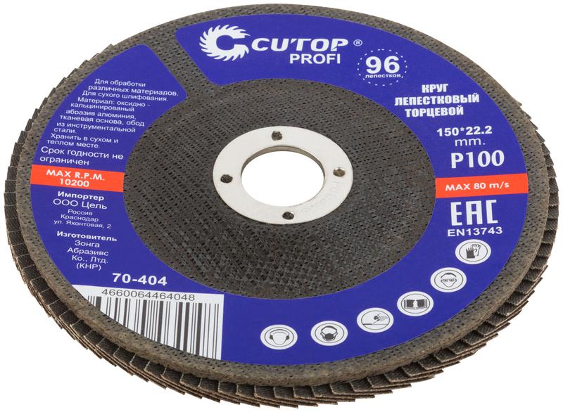  Круг лепестковый торцевой Profi (96 лепестков) 150х22.2мм Р100 Cutop 70-404 фото в каталоге от BTSprom.by