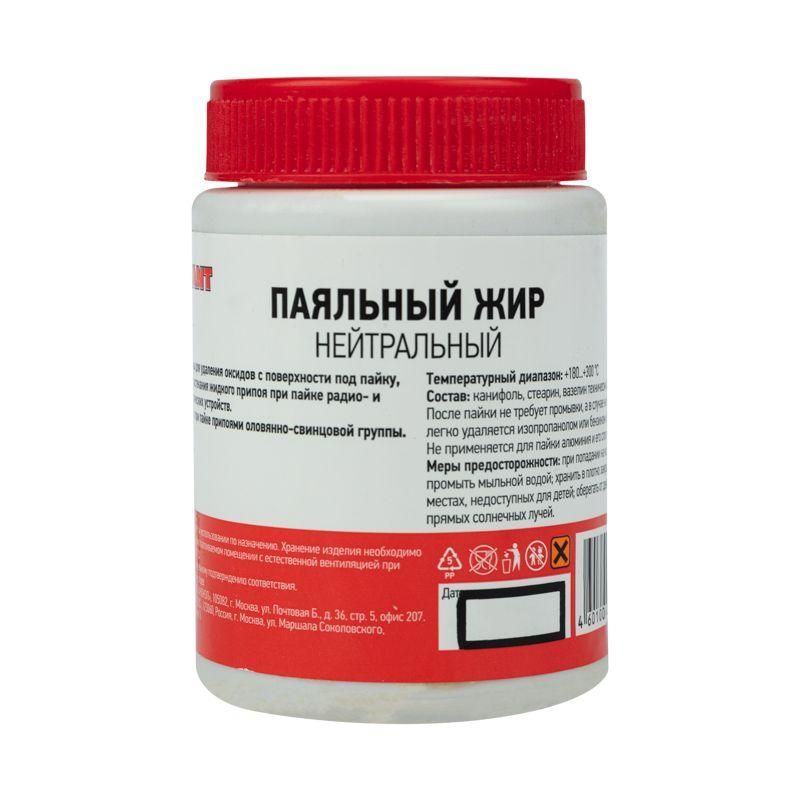 флюс для пайки паяльный жир нейтральный 100 мл банка rexant 09-3667 от BTSprom.by