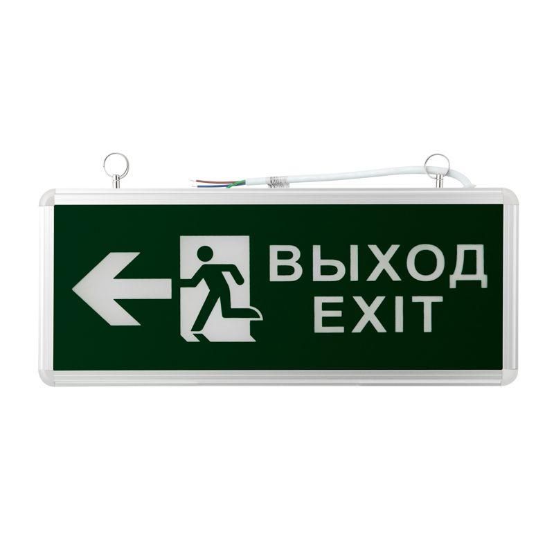 светильник светодиодный аварийно-эвакуационный "выход-exit" – фигура-стрелка двухсторонний 1.5 ч 3вт rexant 74-1312 от BTSprom.by