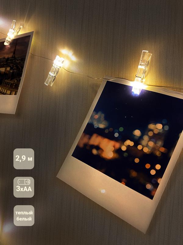  Гирлянда светодиодная "Прищепки" ILD-30WW-BO-PN 2.9м элементы питания 2хAA SHLights 4690601047151 фото в каталоге от BTSprom.by