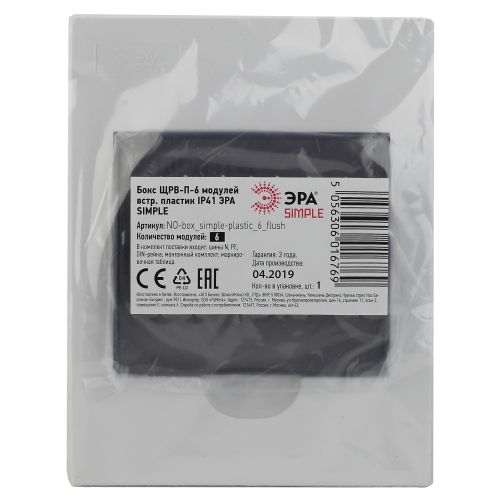  Бокс ЩРВ-П-6 мод. встраив. пластик IP41 SIMPLE NO-box_simple-plastic_6_flush ЭРА Б0041510 фото в каталоге от BTSprom.by