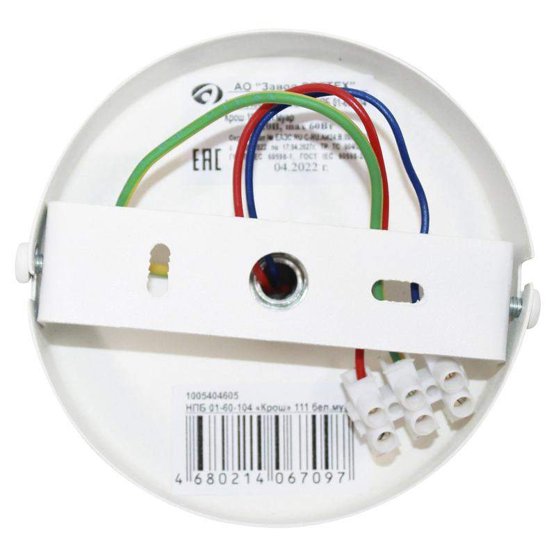  Светильник "Крош" 211 (плафон 8461) НСБ 01-60-152 Е27 ИУ бел. муар Элетех 1005404609 фото в каталоге от BTSprom.by