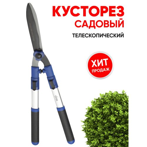  Кусторез телескопический (+20см) с регулировкой прижима (1/12) Green Apple Б0003066 фото в каталоге от BTSprom.by