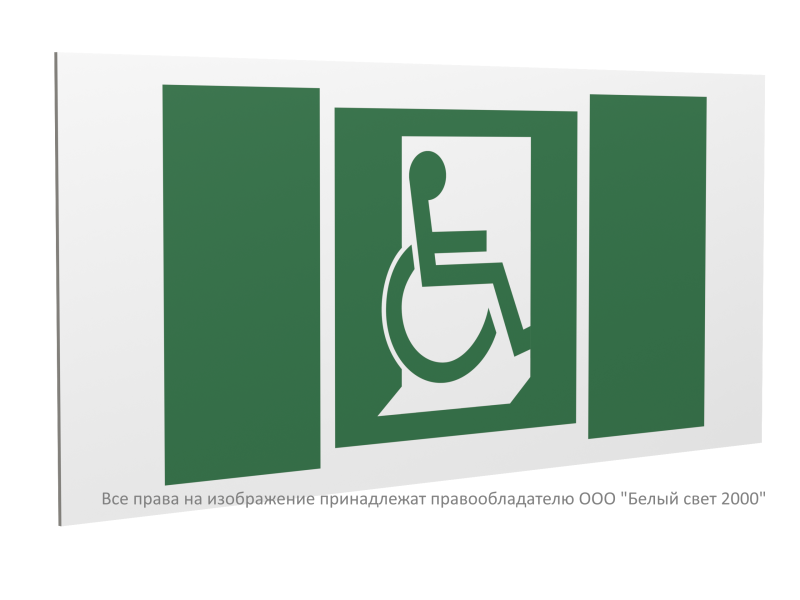 знак безопасности ps-40206.e60-02 "выход для мгн здесь (прав.)" белый свет a20623 от BTSprom.by