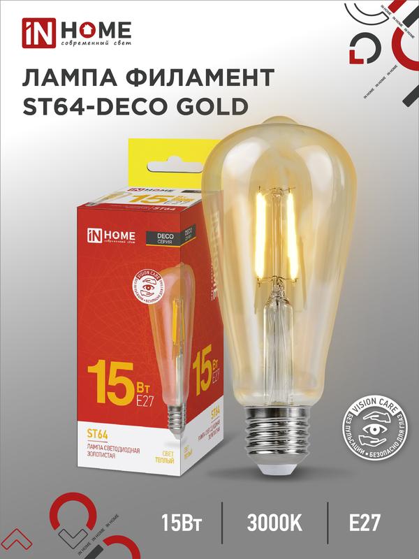 лампа светодиодная филаментная led-st64-deco gold 15вт золотая 3000к тепл. бел. e27 1570лм 230в in home 4690612050843 от BTSprom.by