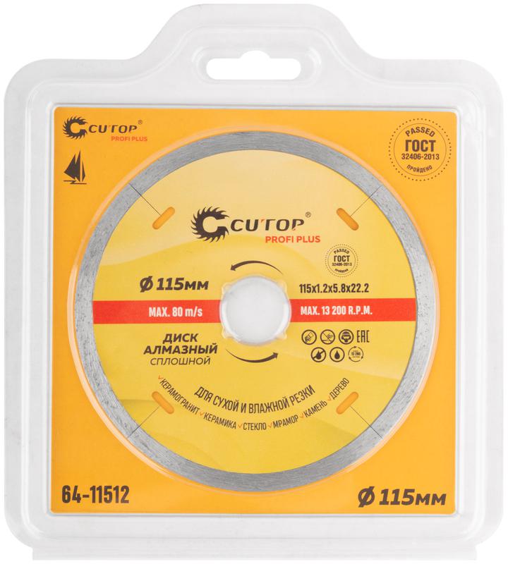 Диск отрезной алмазный Profi Plus 115х1.2х5.8х22.2мм Cutop 64-11512 фото в каталоге от BTSprom.by