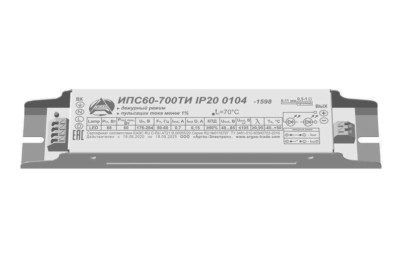 источник питания аргос ипс 60-700ти ip20 0104 аргос от BTSprom.by