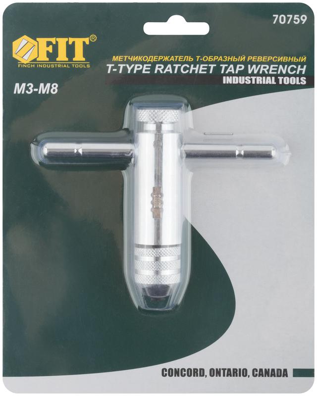  Метчикодержатель Т-образный с реверсом М3-М8 FIT 70759 фото в каталоге от BTSprom.by