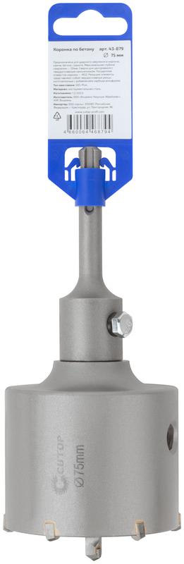  Коронка по бетону SDS Plus 75мм Profi Cutop 43-879 фото в каталоге от BTSprom.by