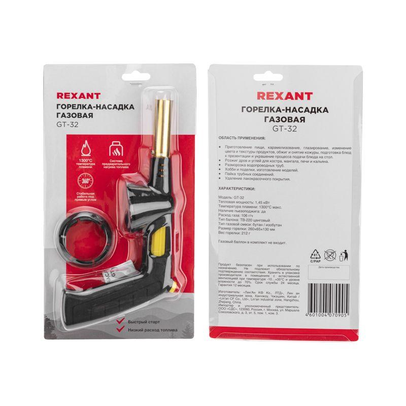 горелка-насадка газовая gt-32 360град. с пьезоподжигом rexant 12-0032 от BTSprom.by