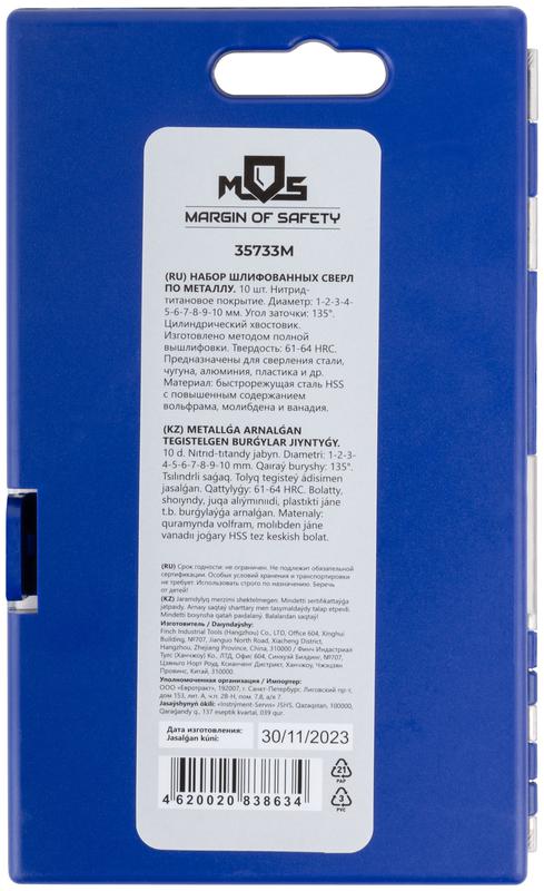  Набор сверл по металлу HSS шлифованные титановое покрытие угол заточки 135град. пласт. кейс 10шт (1-2-3-4-5-6-7-8-9-10мм) MOS 35733М фото в каталоге от BTSprom.by