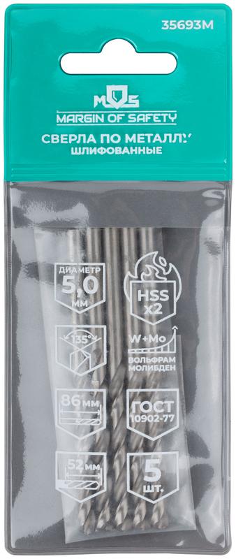  Сверло по металлу HSS шлифованные угол заточки 135град. 5.0х86мм (уп.5шт) MOS 35693М фото в каталоге от BTSprom.by