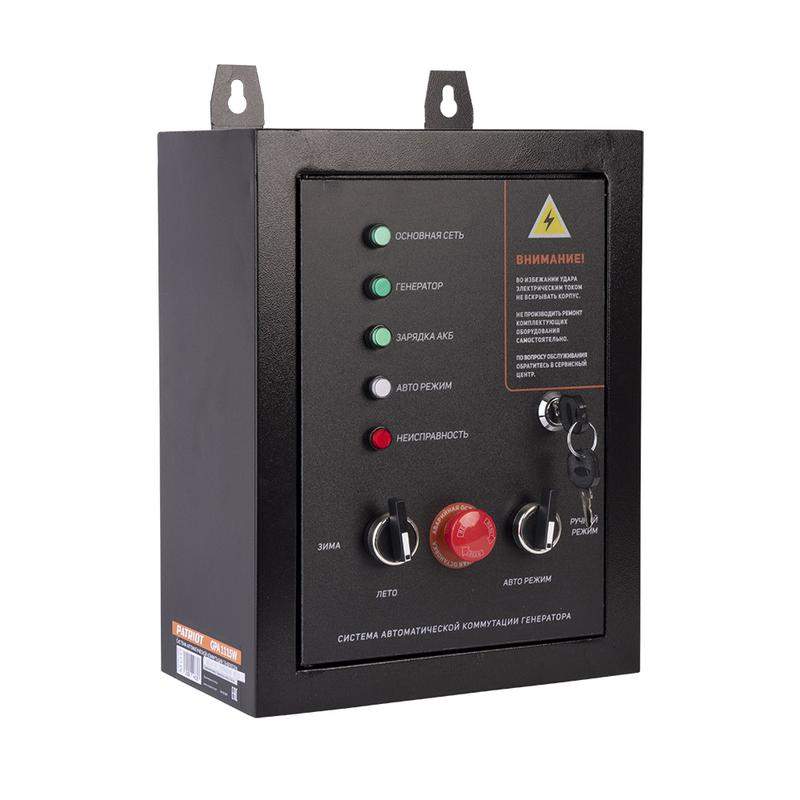 система автоматической коммутации генератора gpa 1115w (для генераторов бензиновых gp 6510 ae 474101580 gp 7210 ae 474101590 gp 8210 ae 474101705) patriot 474001811 от BTSprom.by