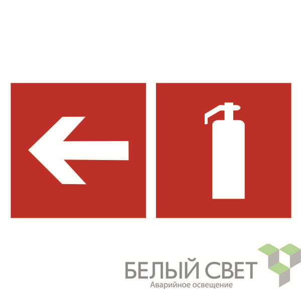 знак безопасности bl-3015b.f32"указ. движения к огнетушителю налево" белый свет a18344 от BTSprom.by