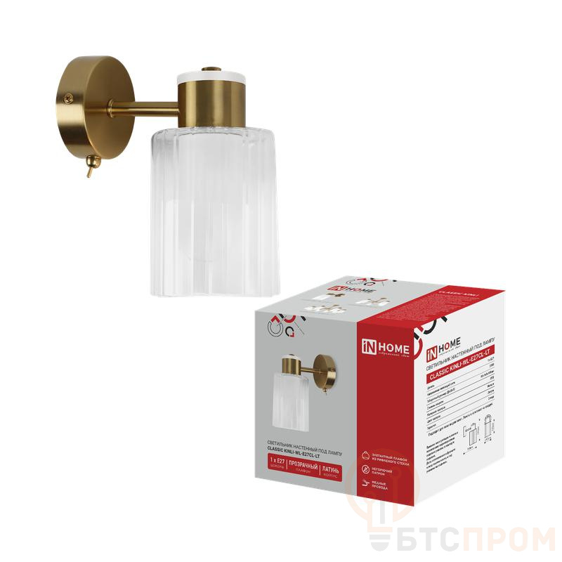  Светильник CLASSIC KINLI-WL-E27CL-LT 1хE27 настен. под лампу латунь плафон прозр. IN HOME 4690612068565 фото в каталоге от BTSprom.by
