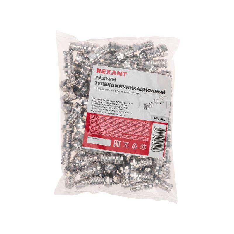  Разъем F RG-59 (уп.100шт) Rexant 05-4002 фото в каталоге от BTSprom.by